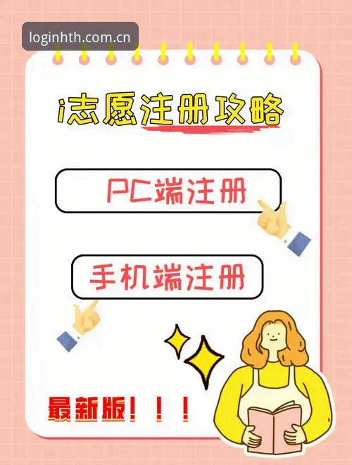 华体会体育官网 华体会体育官网2026新版完整使用指南:从注册到日常操作全解析