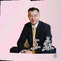 王磊